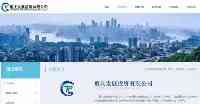 重慶發展向重慶機場集團增資69.86億元，成第二大股東