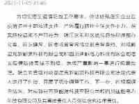 依法追責！成都錦江區對涉疫情相關企業開展調查