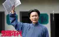 13次飾演毛主席的侯京健，曾以為“那是個不可能的角色”