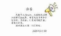 上海一公司單身太多，老闆承諾脫單獎15天年假，有人當晚就墜入愛河