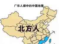 中國最衝突的省：北方人眼裡的南方，南方人眼裡的北方，爭論至今
