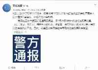 成都警方：一線民發表傷害南京人民感情不當言論，予以刑拘