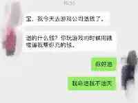 真奇葩！甘肅“熊家長”求退費封號後反悔，遊戲客服還慘遭威脅