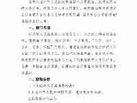 麗江市人民醫院公開招聘2021年度編外工作人員公告