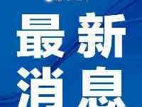 臨時調整！事關長春人出行……