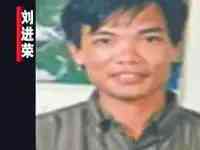 1993年，海南悍匪劉進榮，一人對陣70多名軍警，後被當場亂槍射殺