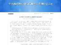 國家衛健委：8月3日新增新冠肺炎確診病例96例其中本土病例71例