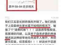 小學問卷堪比自殺教程，長寧教育局出來走兩步