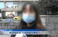 試用期沒薪水？女子做話務員沒過試用期，她懷疑是騙人免費打工