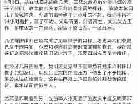 “阿裡女員工案”王某文妻子再發聲：準備控告周某強制猥褻