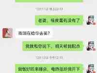 “你好！你還記得你老婆長啥樣不？”