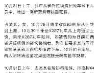 杭州截下一名過境密接者檢測確診，同車次乘客杭州下車需“14＋7”隔離
