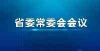 邀您給《政府工作報告》建言獻策、糧食生產喜獲“十八連豐”……一周盤點來了