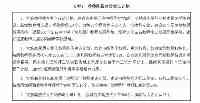 重慶建設高水准示範性師範大學2所，籌建重慶職業科技師範學院