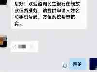 雲南：男子把騙子心態搞崩了，換了3個人都沒成功，騙子：隨你吧