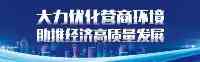 奮勇爭先，更加出彩！這場特別直播超有“料”