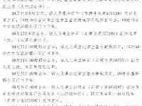 昌平一確診病例密接者軌跡公佈，連續7天往返北京香河