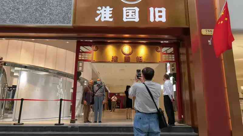 “淮國舊”老店新開，很多阿姨爺叔提前來打卡。.jpg