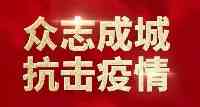 走近額濟納疫情防控流調溯源組：確診病例行程軌跡是這樣來的！