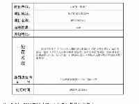 罰款總額約2589萬元！太原10個住宅項目違法建設被查處