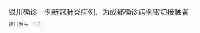 銀川確診一例新冠肺炎病例，為成都確診病例密切接觸者