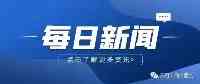 湖北、北京、上海、廣東等多家靈活用工平臺被查，涉嫌虛開發票！