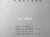 長春福斯職業理想城交房延期三個月，業主很擔憂