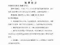 停電放假及調休通知