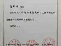 厲害！廬江這首歌詞作品在青海省獲獎！