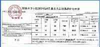 駿逸天下終於“踹”掉原生物管，歷盡艱辛的業主振臂高呼……