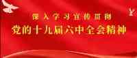 2021年12月22日臨夏人民廣播電視臺FM97.3《臨夏新聞聯播》