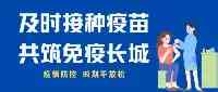 【疫情防控】黑龍江省最新疫情通報哈爾濱市疾病預防控制中心緊急提醒