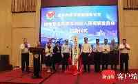 海南省金融服務糾紛人民調解委員會揭牌