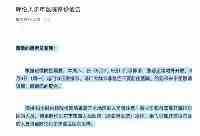 北京對進京人員限制購票和勸返，並將暫停進出京客運和旅遊包車
