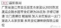 全氏宗族做了一個違背祖宗的决定：追認全紅嬋為全氏子孫，獲獨立牌位！