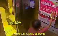 杭州：老奶奶每天進社區電梯，拿走廣告上的雞蛋，以為和無人售貨一樣