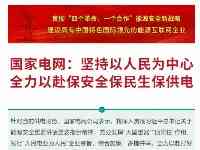 驚！上海也將大面積停電？全國多地拉閘限電，國家電網回應來了