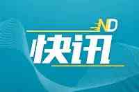 深圳寶安：停止室內密閉經營場所營業，嚴格控制舉辦大型活動