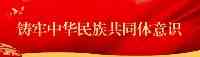 【關注】吉林日報：琿春市三家子滿族鄉念好“農”字經打好旅遊牌