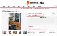 吳亦凡內地經紀公司老闆北京房產拍賣，近3.4億成交，一拍曾無人出價
