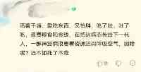 臥底“催吐吧”，醫生看到了什麼