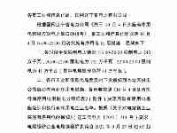 遼寧省工信廳：10月4日16:00-23:00啟動實施有序用電Ⅲ級措施